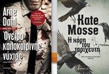 Όνειρο καλοκαιρινής νύχτας. Η κόρη του ταριχευτή (Paperback)