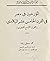 المؤرخون في مصر في القرن ١٥...