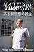 Mao Yushi Thought (Chinese Edition)