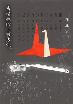 去過敏的三種方法