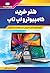 هنر خرید کامپیوتر و لپتاپ
