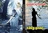 உன் மீது ஞாபகம்: ...