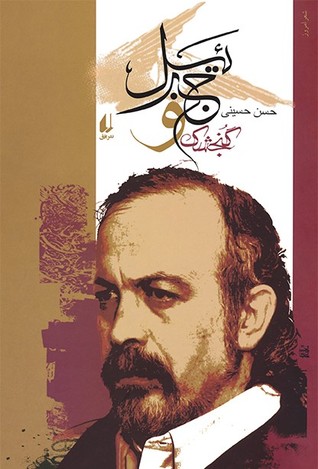 گنجشک و جبرئیل