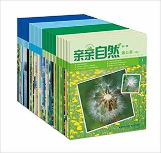 亲亲自然（第一季，共40册） (Paperback)
