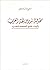مقدمة لدرس لغة العرب وكيف ن...