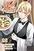 Food Wars! Shokugeki no Soma, Vol. 28 by Yuto Tsukuda