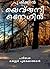 Eugene Onegin (Malayalam Edition)