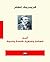 ‫أصل العائلة والملكية الخاصة والدولة‬ by Friedrich Engels