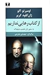 از کتاب رهایی نداریم