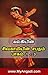 சிவகாமியின் சபதம் - Sivakamiyin Sabadham by Kalki