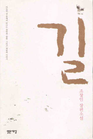 길