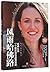 Breaking Night:A Memoir of Forgiveness, Survival,and My Journey from Homeless to Harvard (Chinese Edition)