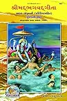 Srimad Bhagavadgi...