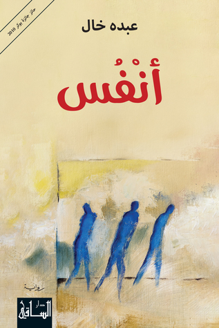 أنفس (Paperback)