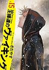 王様達のヴァイキング 15 (王様達のヴァイキング, #15) 王様達のヴァイキング 15 (王様達のヴァイキング, #15)
