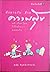 ทักทายกัน...ด้วยความสุข by ดนัย จันทร์เจ้าฉาย