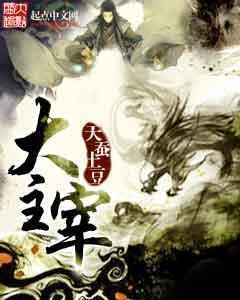The Great Ruler (The Great Ruler, #6)