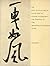 John m Crawford Jr Collection of Chinese Calligraphy and Painting in the Metropolitan Museum of Art: Checklist