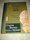 Oracle Bones Speak