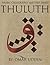 Arabic Calligraphy Mastery Series - THULUTH: A comprehensive step-by-step study of the Thuluth script