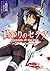 終わりのセラフ 一瀬グレン、19歳の世界再誕 [Seraph of the End: Guren Ichinose's World Resurrection at 19, #1]