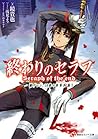 終わりのセラフ 一瀬グレン、19歳の世界再誕 [Seraph of the End by Takaya Kagami