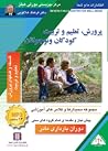 فلسفه و هدف‌های پ...