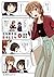 乙女男子に恋する乙女 1