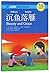 Chinese Breeze Graded Reader Series Level 4 (1100-Word Level): Beauty and Grace (English and Chinese Edition)