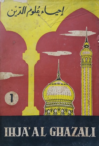 Ihja' al Ghazali 1