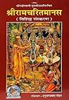 Shri Ramacharitam...