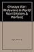The Chiwaya War: Malawians In The First World War (History and Warfare Series)