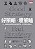 Good strategy bad strategy(Chinese Edition)