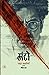 Manto : Pandrah Kahaniyan (Hindi) (Hindi Edition)
