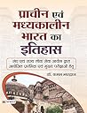 Book cover for PRACHIN EVAM MADHYAKALEEN BHARAT KA ITIHAS (Hindi Edition)
