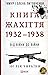 Книга Жахіття. 1932-1938. В...