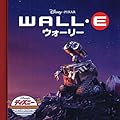 WALL.E ウォーリー