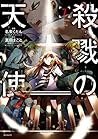 殺戮の天使 7 [Satsuriku no Tenshi 7] (Angels of Death, #7)