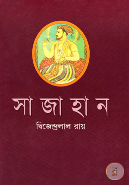 সাজাহান