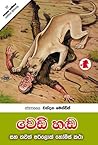වෙඩි හඬ සහ තවත් ෂ...