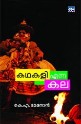 Kathakali Enna Kala -  കഥകളി എന്ന കല