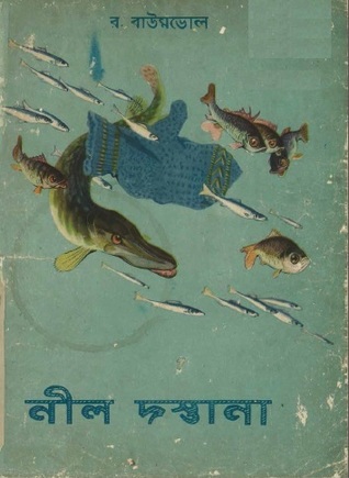 নীল দস্তানা