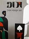 তাস