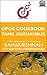 Tamil Kuzhambus by Chithra Viswanathan
