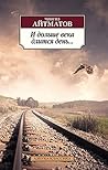 И дольше века дли...