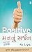 Positive Man Nu Sarjan