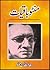 Manto Baqiyaat / منٹو باقیات