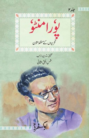 Poora Manto: Vol. 2 / پورا منٹو: جلد دوم