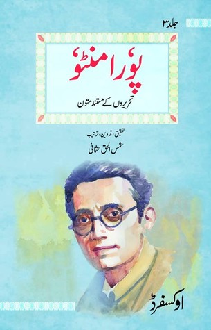 Poora Manto: Vol. 3 / پورا منٹو: جلد سوم