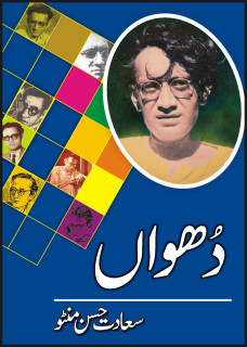Dhuwaan / دھواں (Hardcover)